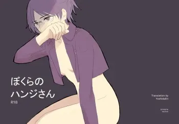 Bokura no Hange-san manga cover