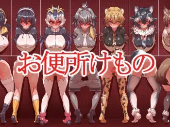 [Ippo Mae e] Obenjo Kemono (Kemono Friends) manga cover