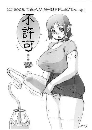(Puniket 18) [Team Shuffle (Trump)] Fukyoka Sono Yon manga cover