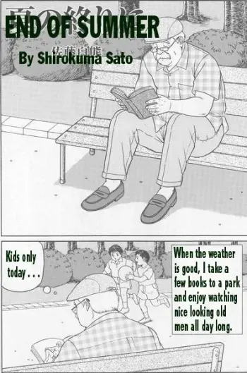 End of summer manga cover