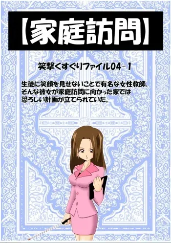 [e] tickling 04 manga cover