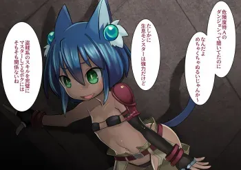 [Komandou] Tsuyotsuyo is a cat-ear bandit who can't lose to tentacle traps in the dungeon. manga cover