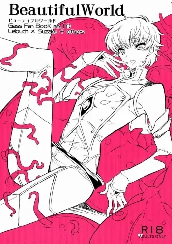 Hoshi no Yumeko (Punitsu ko Sutera) - Beautiful World (Code Geass) manga cover