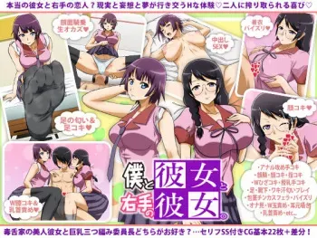 [Vermilion] Boku to Kanojo to Migite no Kanojo. (Bakemonogatari) manga cover