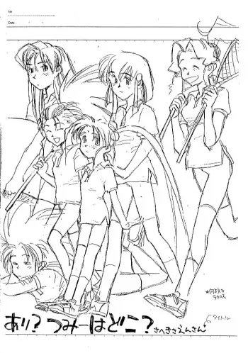 (CR20) [bolze. (rit.)] Ari? Tsumi wa Doko? Saheki Saensan (Tenchi Muyo!) manga cover
