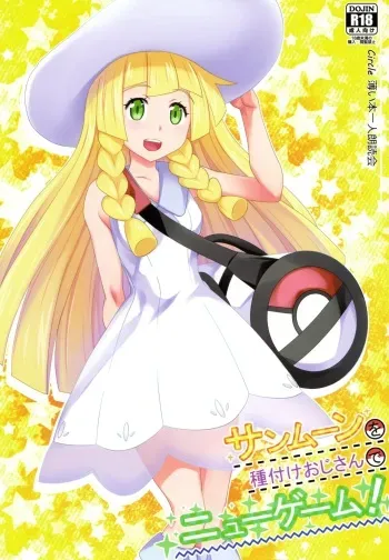Sun Moon o Tanezuke Ojisan de New Game! manga cover