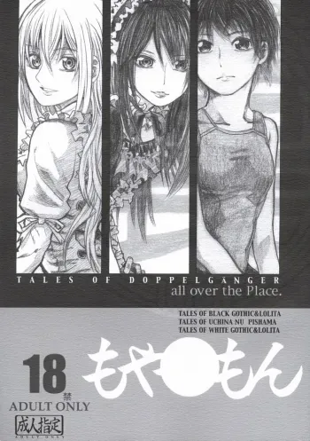 Moyaâ—‹mon Tales of Doppelganger Ch. 1-3 manga cover