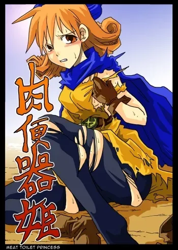 Niku benki hime | Meat Toilet Princess manga cover