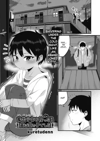 Iede Shounen o Hirottara Jitsu wa Onnanoko Deshita | The Runaway Boy I Picked Up Was Actually a Girl manga cover