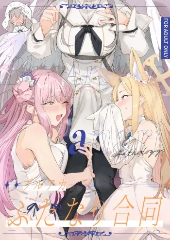 [Tempest (Various)] BlueArchive Futanari Anthology (Blue Archive) [Digital] manga cover