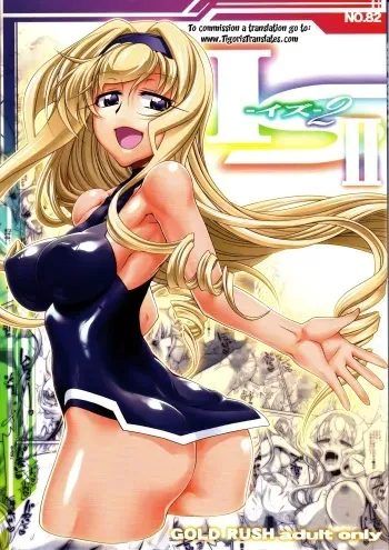 (C85) [GOLD RUSH (Suzuki Address)] IS 2 (IS <Infinite Stratos>) [English] [Tigoris] manga cover