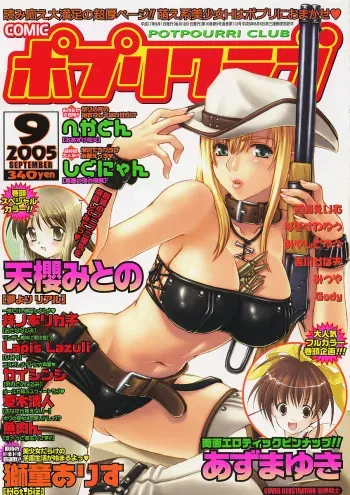 Comic Potpourri Club 2005-09 manga cover