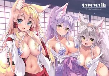 [Marvelous Grace (Tateha)] Kitsune Mofumofu 16 manga cover
