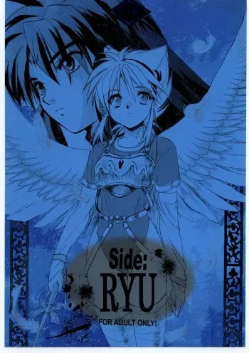 (C63) [Toko-ya (Kitoen)] Side:RYU - Ryuu no Me no Fuukei ~ third (Breath Of Fire) manga cover