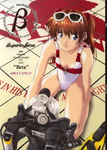 (C60) [Hispano-Suiza (Oofuji Reiichirou)] "Beta" (Neon Genesis Evangelion) manga cover
