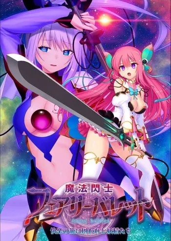 [Triangle] Mahou Senshi Fairy Bullet manga cover