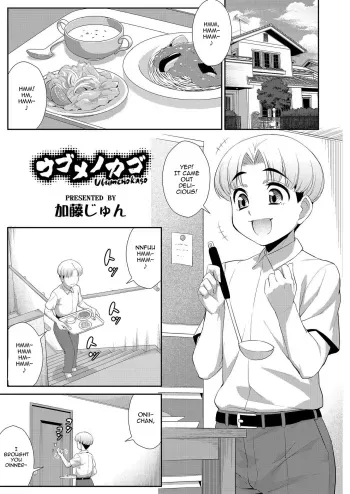 Ubume no Kago manga cover