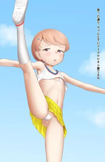 [SC Naru] MB Chaku Sase Cheer manga cover