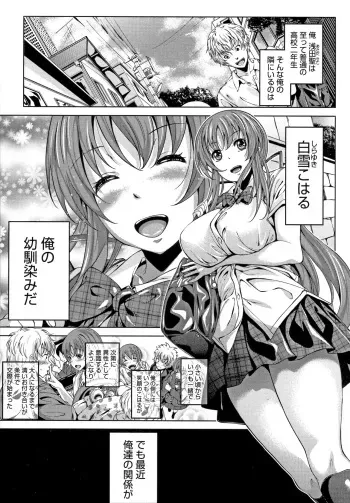 [Fumihiko] Koi yori Saki ni [Incomplete] manga cover