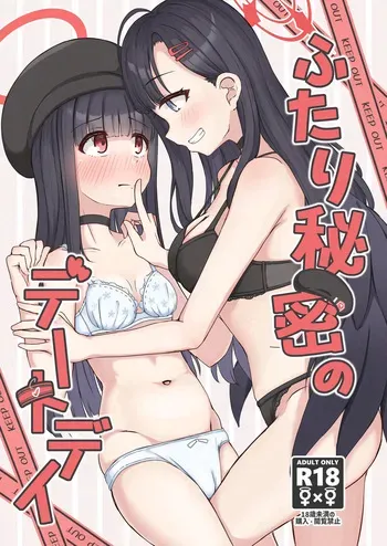 [Shinryoku Chabaen (Chibi Chosu)] Futari Himitsu no Date Day (Blue Archive) [Digital] manga cover