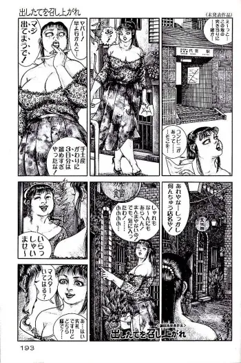 [Hiroshi Tatsumi] Help Yourself To Fresh Soup (English) manga cover