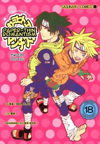 Kamihitoe No Romantism manga cover