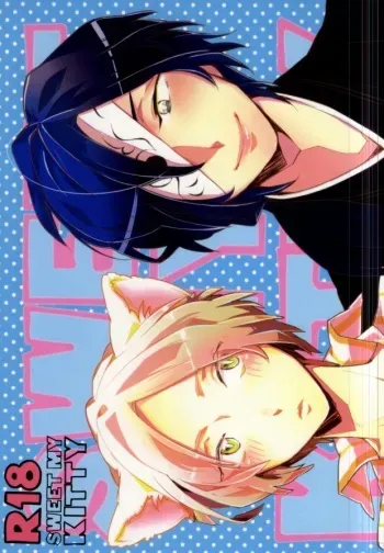 (HaruCC17) [Ohiyakudasai! (Teba)] SWEET MY KITTY (Natsume's Book of Friends) manga cover