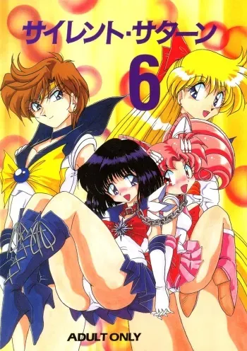 [Thirty Saver Street 2D Shooting (Various)] Silent Saturn 6 (Sailor Moon) [English] [Blain007] manga cover