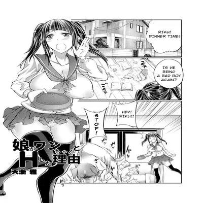 Musume Ga Wan-chan To H-Shita Riyū The Reason Why My Daughter Had Sex With A Dog [Original] manga cover