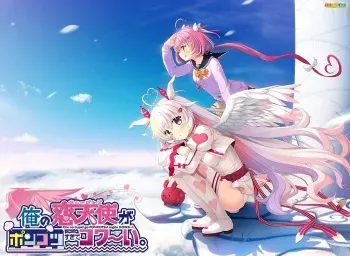 [HULOTTE] Ore no Cupid ga Ponkotsu Sugite Kowa~i. manga cover