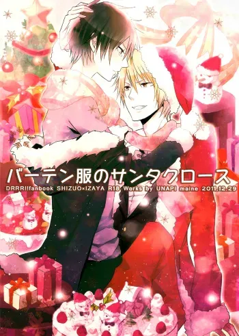 (C81) [UNAP! (Maine)] Bartender-Clad Santa Claus (Durarara!!) [English] [Yaoi-Sei] manga cover
