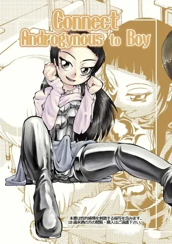 [Circle B.C.A. (Tsuno)] Connect Androgynous to Boy [Digital] manga cover