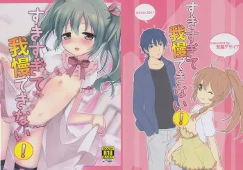 (C81) [Kakusei Desire (Kurot)] Suki Sugite Gaman Dekinai! manga cover
