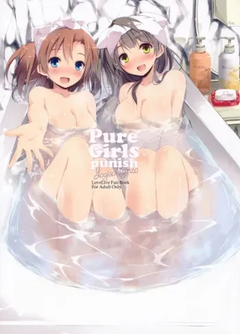 Pure Girls punish manga cover