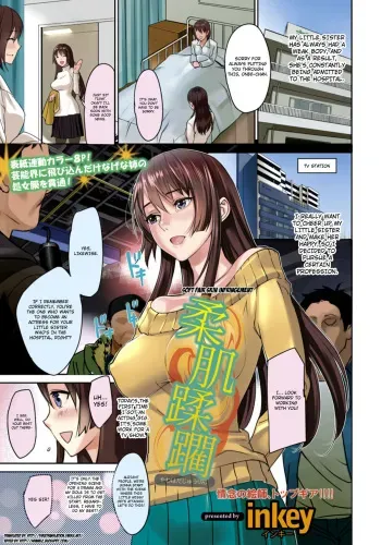 [inkey] Yawahada Juurin | Soft Fair Skin Infringement (ANGEL Club 2012-03) [English] [4dawgz + FUKE] [Digital] manga cover
