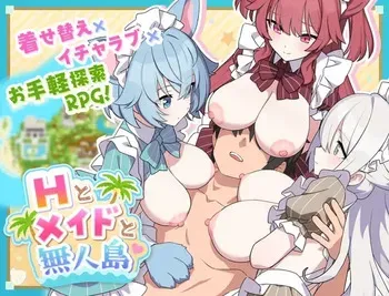 [Jungrete Concle] H to Maid to Mujintou [Part 2/2] manga cover