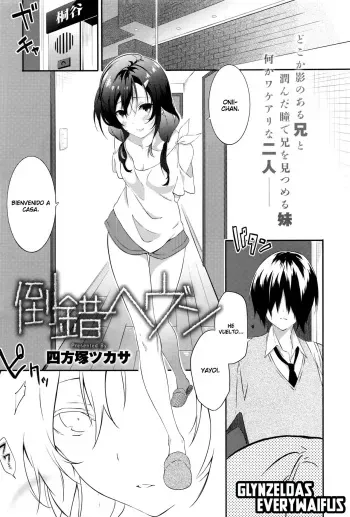 [Yomotsuka Tsukasa] Tousaku Heaven (COMIC Anthurium 2016-07) [Spanish] [GlynZeldas EveryWaifus] manga cover