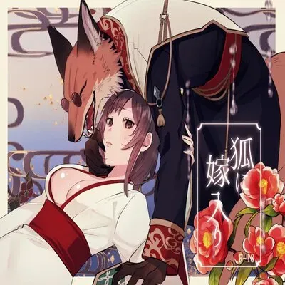 Kitsune ni Yomeiri [Original] manga cover