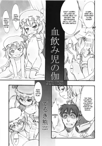 (C85) [Zenra Yashiki (Teruki Kuma)] Chinomiko no Togi | Tending to Blood Drinking Children (Touhou Angel) (Touhou Project) [English] =LWB= manga cover