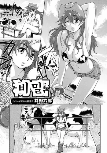 [Isako Rokuroh] Himitsu - The Secret | 비밀 (Kemono For ESSENTIAL 6) [Korean] manga cover
