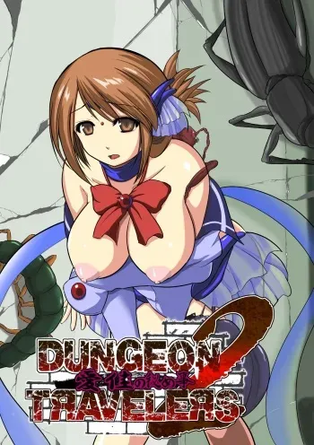 [Tiba-Santi (Misuke)] Dungeon Travelers - Manaka no Himegoto 2 | Dungeon Travelers - Manaka's Secret 2 (ToHeart2 Dungeon Travelers) [English] {Mant} [Digital] manga cover