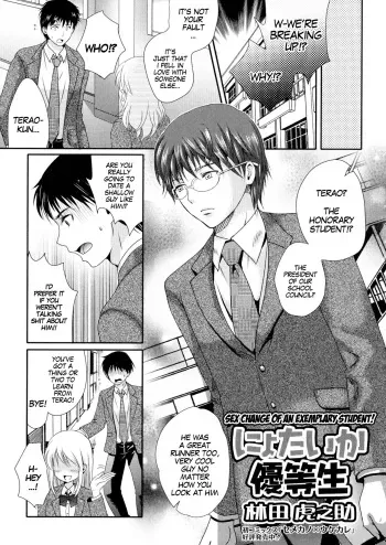 Sex Change of an Exemplary Student manga cover