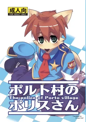 (C74) [Harugoya (Harusuke)] Porto Mura no Police-san - The police of Porto village (Solatorobo -Sore Kara CODA e-) [English] [Private Wolf] manga cover