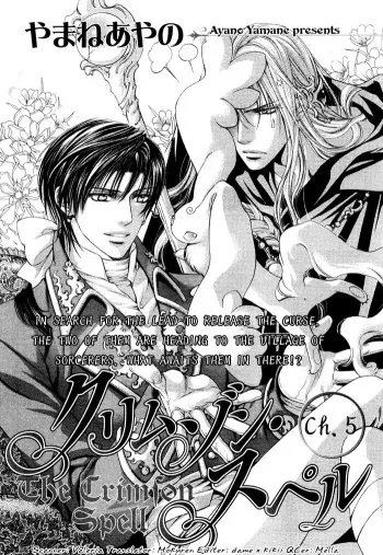 [Ayano Yamane] The Crimson Spell Ch. 5 [English] manga cover