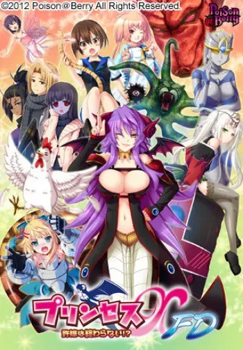 [Poison@Berry] Princess X FD ～ Iinazuke wa Owaranai!? ～ manga cover