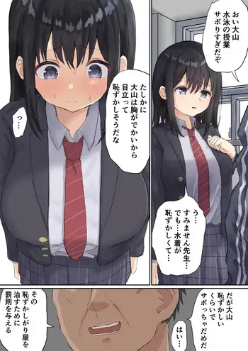 [Asani Nemuru] Bachi Toshite Zenra de Rouka ni Tatasareru Onnanoko manga cover