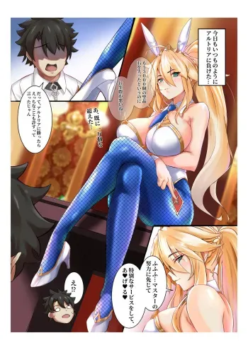 [Atelier30] Mizugi Shishiou (Fate/Grand Order) [Decensored] manga cover