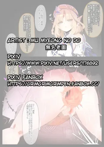 ニコの仙霊排泄 manga cover
