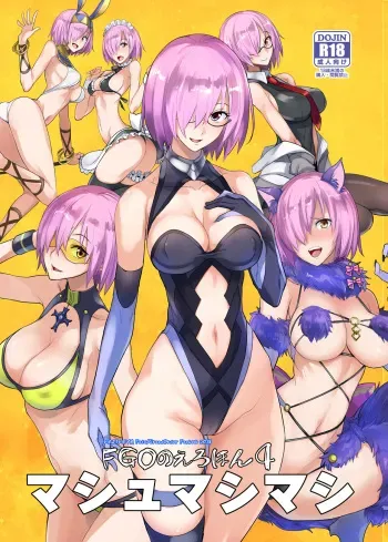 [Majimeya (isao)] FGO no Erohon 4 Mash Mashimashi (Fate/Grand Order) [Digital] [Spanish] [EromegameTT y HentaIsLife Scans] manga cover