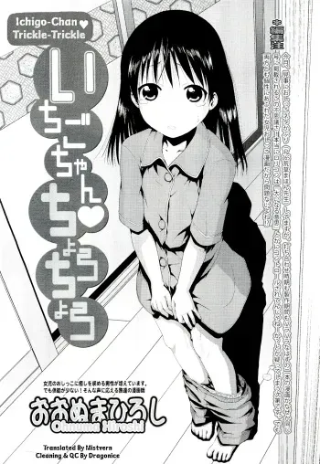 [Ohnuma Hiroshi] Ichigo-Chan ❤ Choro-Choro (COMIC LO 2011-11) [English] {Mistvern} manga cover